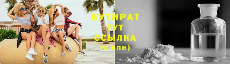 БУТИРАТ GHB  Артёмовский 